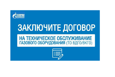 За отсутствие договоров на ТО газового оборудования в ЛО запланировано отключение более 400 квартир в 40 МКД