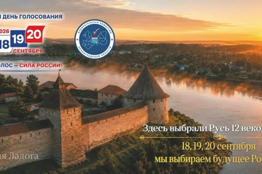 Выборы депутатов Государственной Думы — уже в сентябре