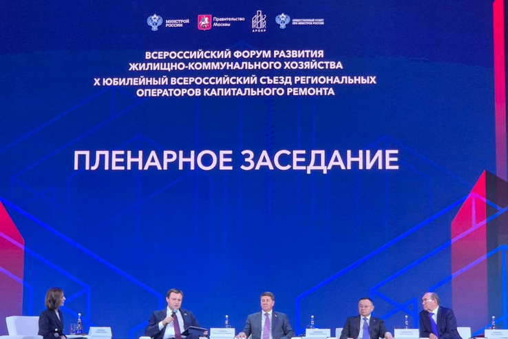 Комитет принял участие во Всероссийском форуме развития жилищно-коммунального хозяйства в Москве