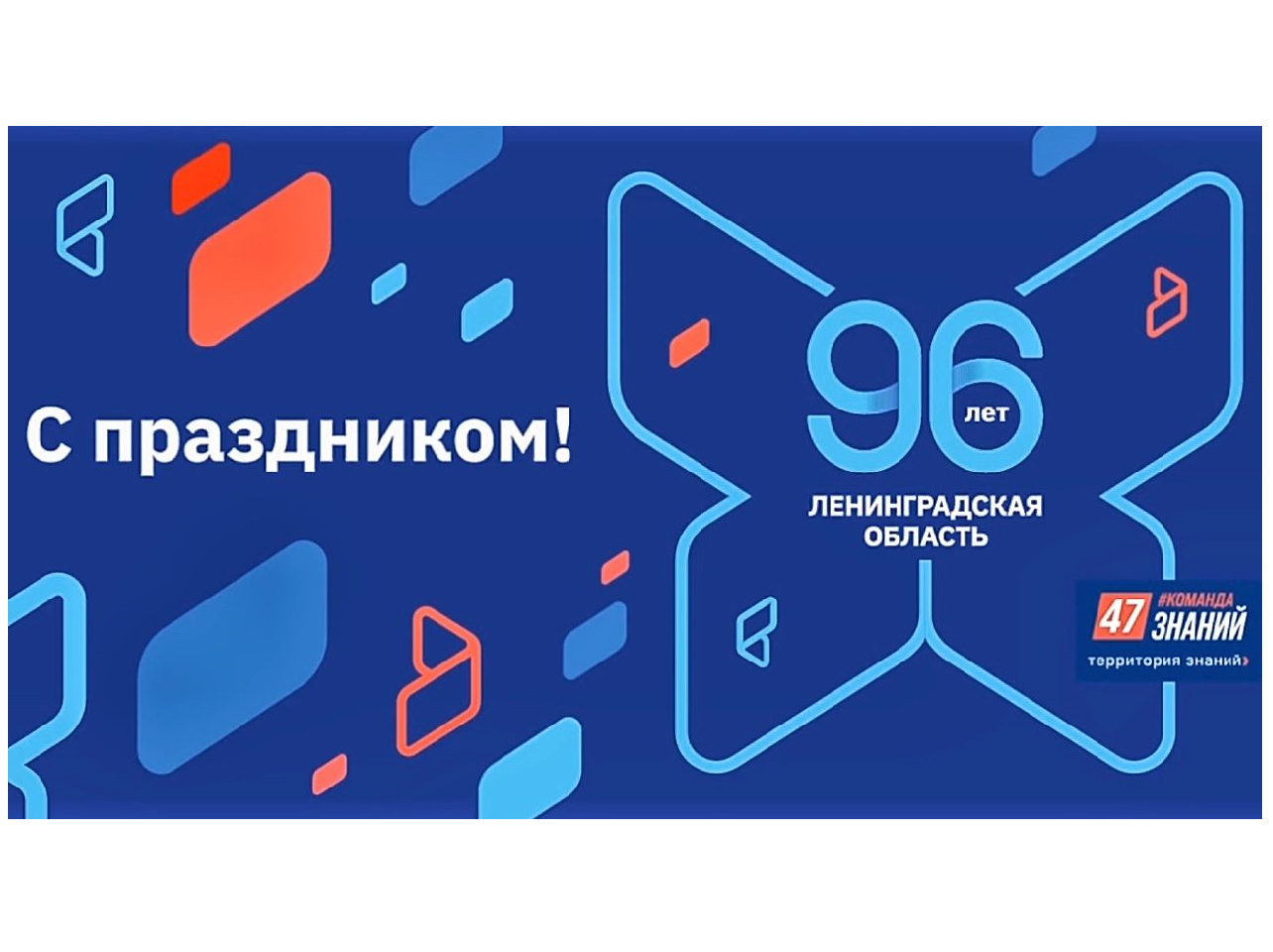 Под флагом родины. День образования ленинградской. Стерлитамак день города. День образования ленинградской. День образования ленинградской.