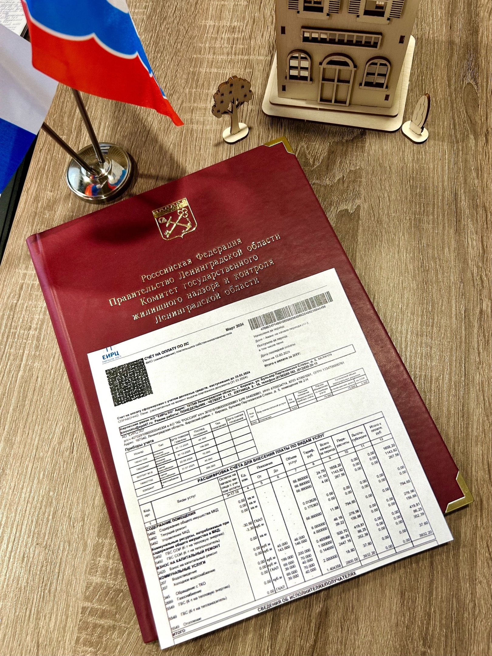 О перерасчете платы за отопление и коммунальные ресурсы, потребленные ...